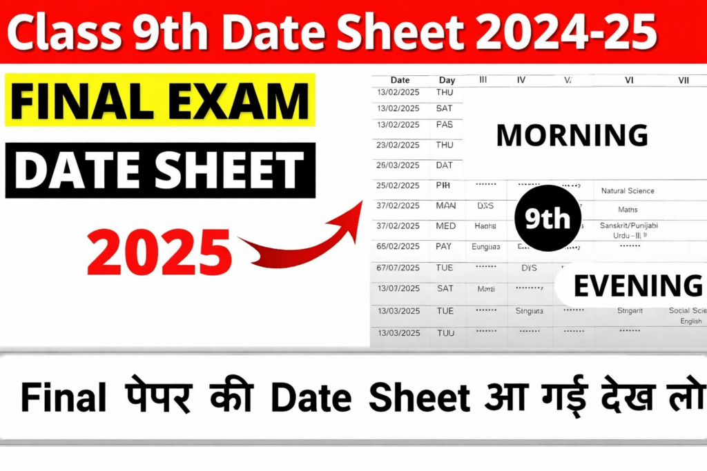 9th calss date sheet